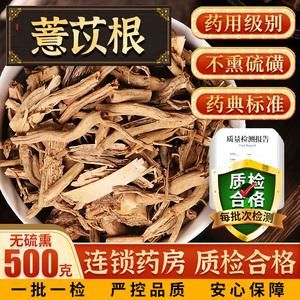 薏苡根什么药（薏苡根别名）-图2