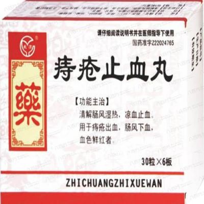 痔疮止血都用什么药（痔疮止血效果好的药）-图3