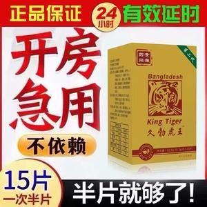 吃错补肾药有什么反应（补肾药吃反了会怎么样）-图3