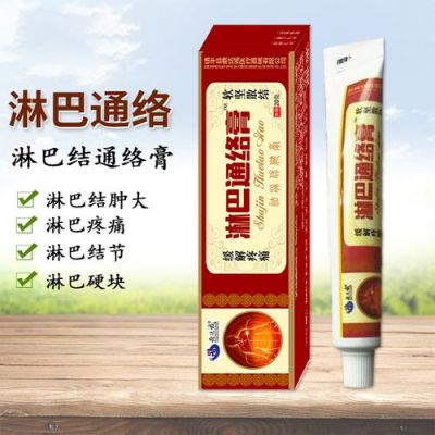 淋巴疼用什么药（淋巴疼用什么药膏）-图2