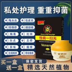 龟头念珠菌用什么药洗（念珠菌感染用什么药洗）-图2