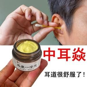 耳朵破皮搽什么药（耳朵破皮涂什么药膏）-图2