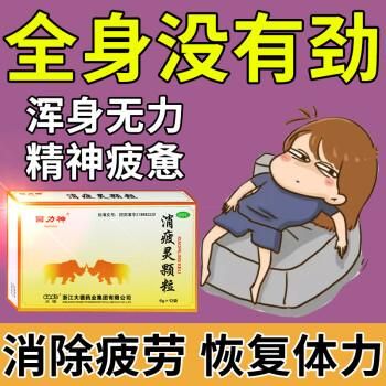 什么药吃了会浑身无力（什么药吃了会浑身无力发抖）-图3