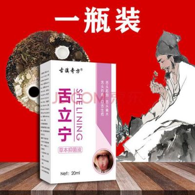 舌头炎吃什么药（舌头炎吃什么药好）-图3