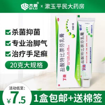 角质型脚气用什么药（角质型脚气用什么药涂好）-图3