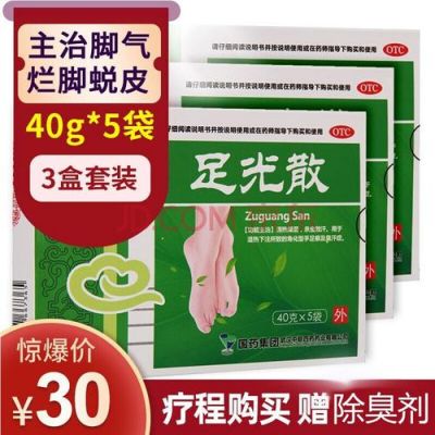 脚又痒又臭用什么药（脚痒又臭用什么药好）-图2