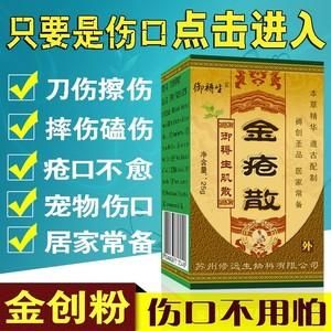 皮肤溃烂了用什么药能迅速结疤（皮肤溃烂吃什么药治愈最快）-图3