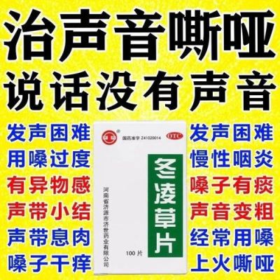 喉咙长了息肉吃什么药（喉咙长息肉吃什么药效果好的快）-图1