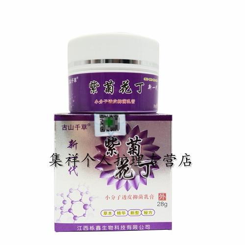 菊花过敏用什么药（菊花过敏用什么药膏）