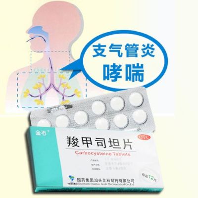 气管炎吃点什么药好啊（气管炎要吃什么药）-图3