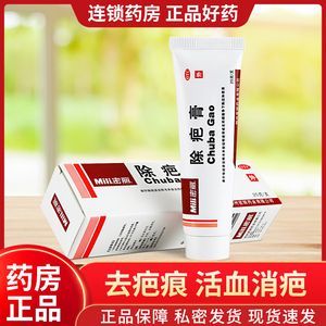 一年以上的疤用什么药（一年以内的疤痕用药还有用吗）-图3