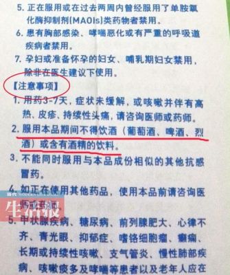 什么药和酒精相克（什么药和酒精相克容易中毒）-图2