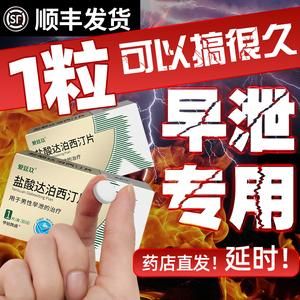 阴茎延时用什么药（延时延长的药）-图3