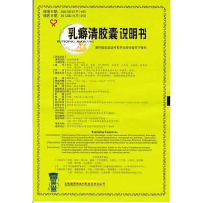 乳腺阻塞吃什么药（乳腺堵了用什么药敷）-图3