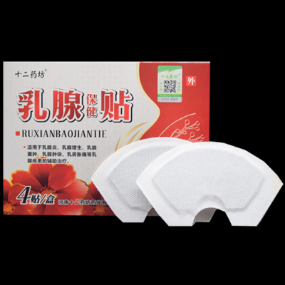 乳房纤维瘤敷什么药（乳房纤维瘤敷药有用吗）-图3