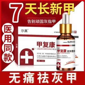 指甲癣用什么药（指甲癣用什么药能根治）-图3