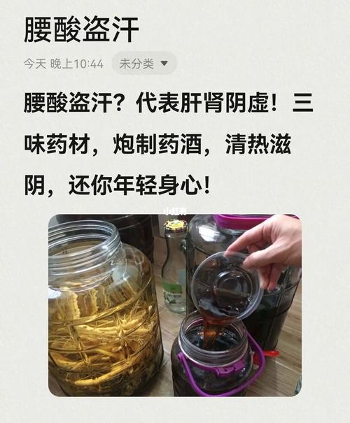 阴虚用什么药（阴虚用什么药材泡酒）-图2