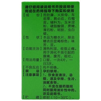 结肠炎腹痛吃什么药（结肠炎腹痛吃什么药治疗效果好）-图3