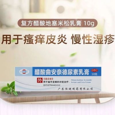 化疗后皮肤痒用什么药（化疗后皮肤痒用什么药膏）-图2