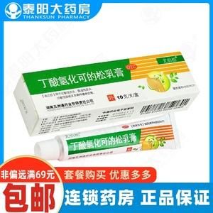 化疗后皮肤痒用什么药（化疗后皮肤痒用什么药膏）-图3