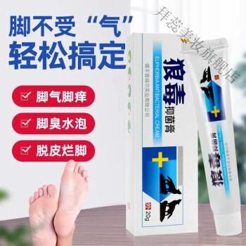 脚汗脚臭用什么药好（脚汗脚臭用什么药膏最有效）-图3