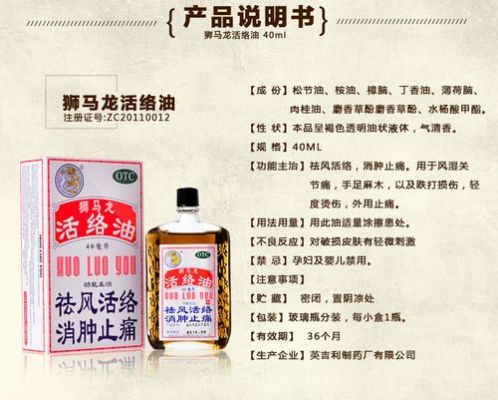 活络油过敏用什么药（活络油过敏用什么药膏）-图3