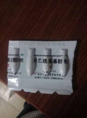 药小栓什么病（药栓的使用方法）-图1