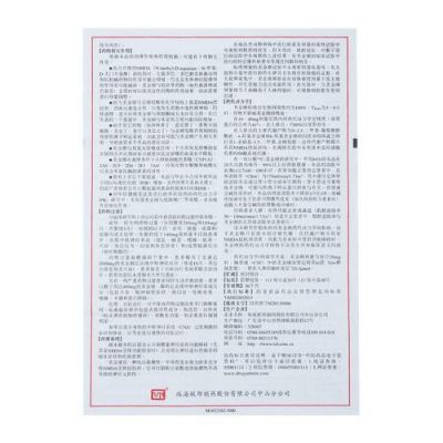 美金刚是什么药（美金刚的功效与作用说明书）-图3