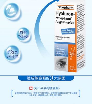 ratiopharm是什么药（ra是什么药物的缩写）-图3