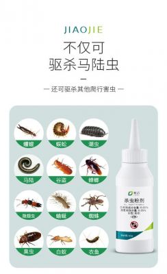 灭千足虫什么药最好（灭千足虫什么药最好用）-图2