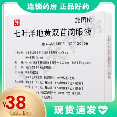 视网膜病变用什么药好（视网膜病变的用药）-图2