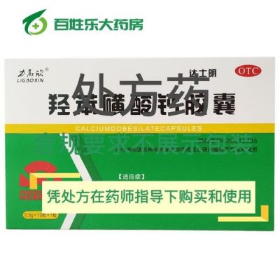 视网膜病变用什么药好（视网膜病变的用药）-图3