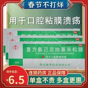 口里溃烂用什么药（口里烂了用什么药）-图2