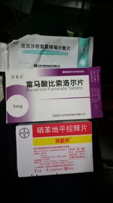 孕妇血压高吃什么药（孕妇血压高吃什么药可以降下来呢）-图3