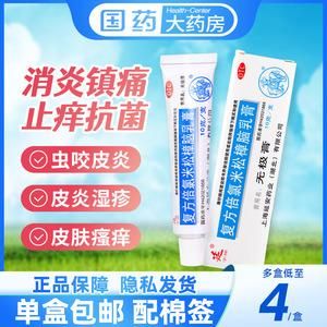 对水过敏用什么药（水过敏用什么药膏好）-图3