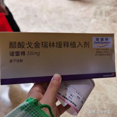 什么药控制巧克力囊肿（控制巧克力囊肿的药物）-图3