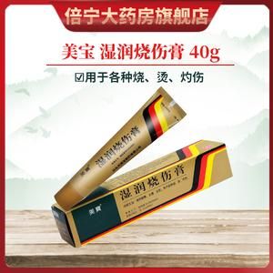 烧伤疤痕用什么药（烧伤疤痕什么药最好）-图2