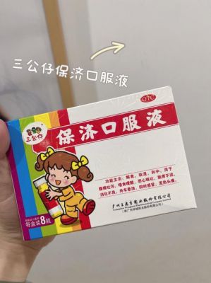 宝宝肠胃感冒拉肚子吃什么药（宝宝肠胃感冒拉肚子吃什么药比较好）-图3