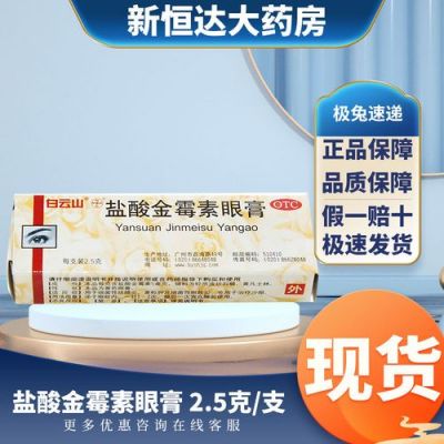 哭肿眼用什么药（哭肿眼怎样快速消除）-图3