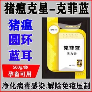 猪瘟的特效药是什么药（猪瘟用什么药最特效）-图3