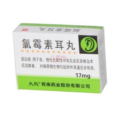 中耳炎用什么消炎药好（中耳炎用什么消炎药最好）-图2