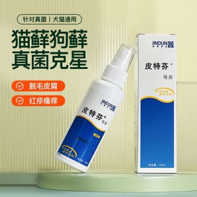 猫得真菌用什么药（猫真菌感染用什么药最好）-图2