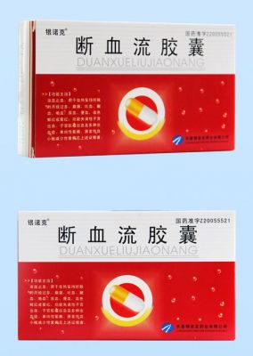 咳血要吃什么药（咳血吃什么药止血）-图2