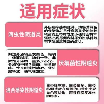 白色白带糊状用什么药（白色糊状分泌物正常吗）-图2