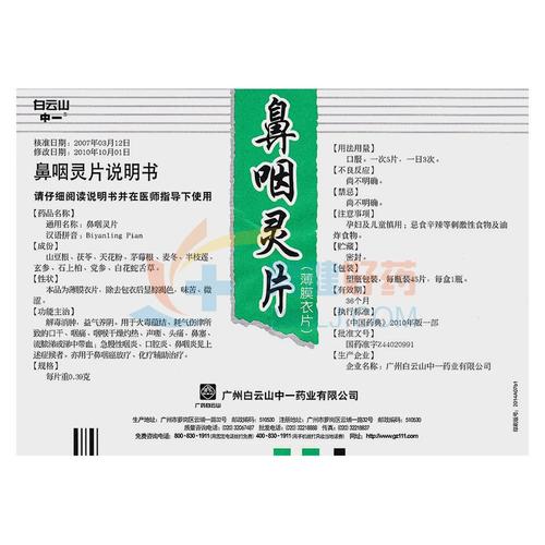 鼻息肉用什么药（鼻息肉用什么药可以消除）