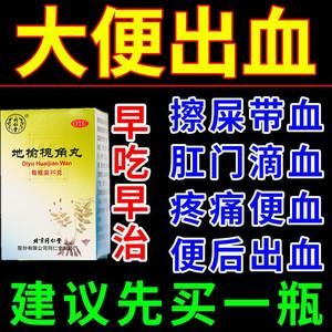 大便后滴鲜血吃什么药（大便后滴鲜血能自愈吗）