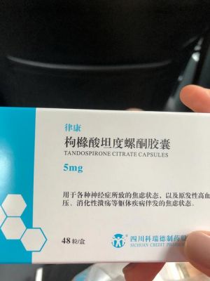 睡前焦虑吃什么药（睡前焦虑吃什么药效果最好）-图3