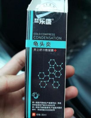 包含阴茎真菌感染喝什么药的词条-图2