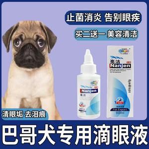 狗狗眼睛流脓用什么药（狗狗眼睛流脓一样的眼屎用什么药）-图3