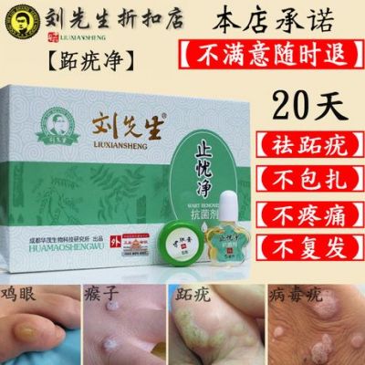 脚尖用什么药（脚尖用什么药膏最好）-图3